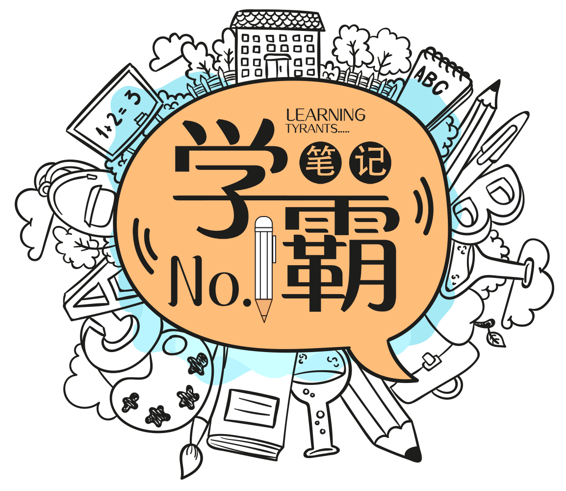 高教同济版（第七版）高等数学笔记