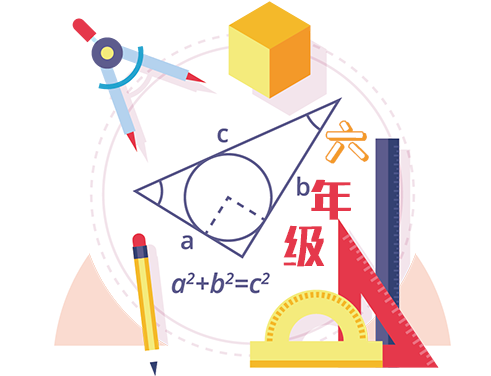 北师大版六年级下册数学知识点整理汇总-单元复习（最新版）