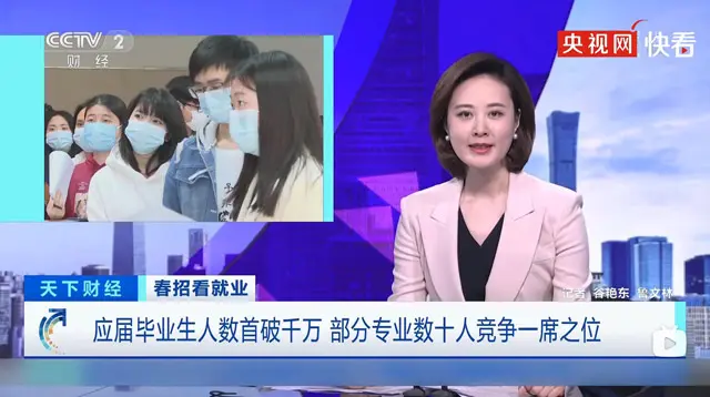 2022年应届毕业生突破一千万