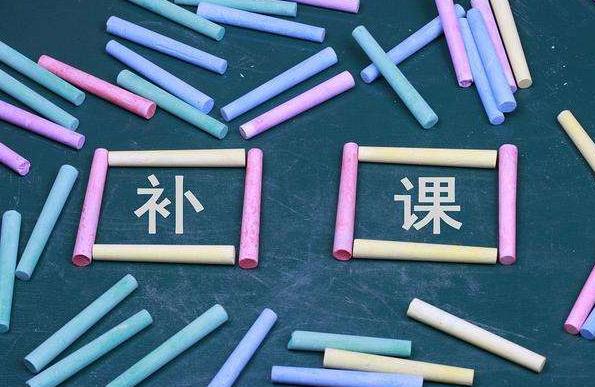 2022年这个暑假您真的相信双减不补课吗？